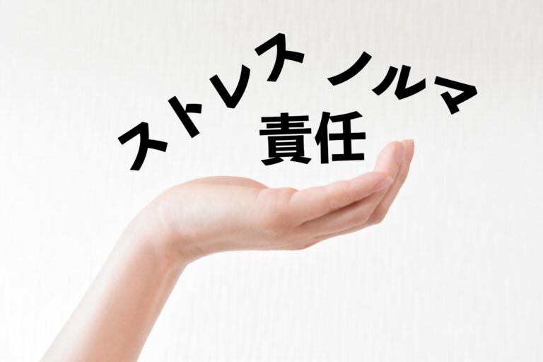キャバ嬢が病む9つの理由：病み期から脱出するための解決策！