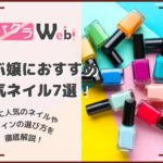 【キャバ嬢で人気のネイル7選!】男性に人気のネイルで指名本数アップ!