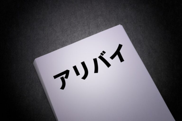 キャバクラのアリバイ対策とは？どんな方法があるか詳しく解説！