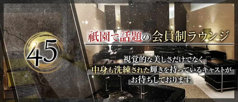 祇園のキャバクラ30選　8位:夜華