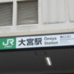 大宮のキャバクラ30選！