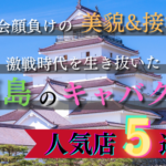 福島のキャバクラ30選!