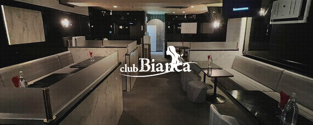 錦糸町キャバクラおすすめ20選　第17位：club Bianca