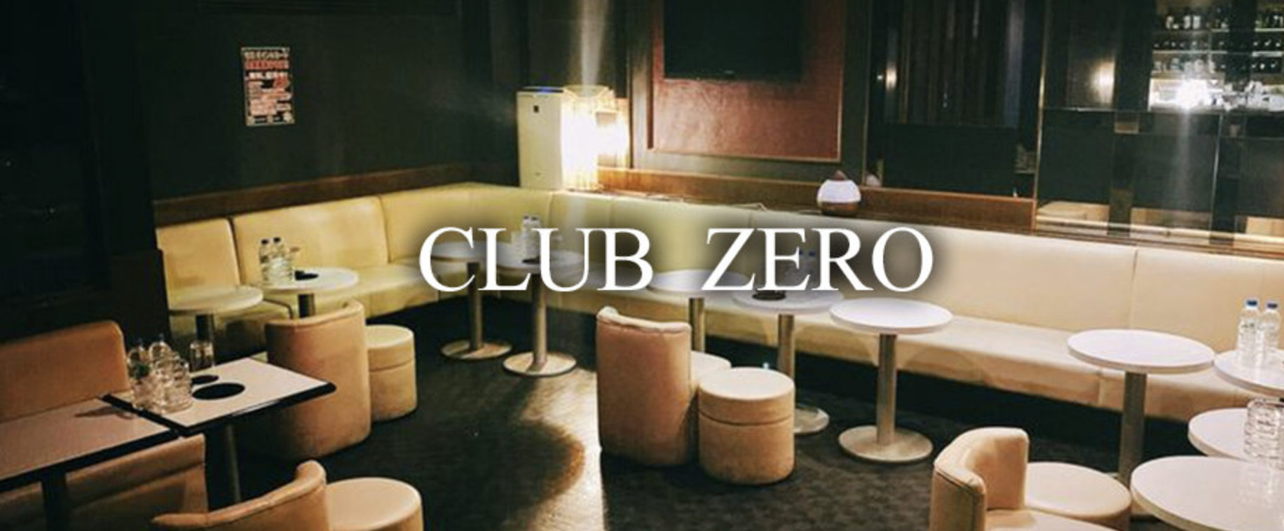 神栖キャバクラおすすめ20選　第12位　CLUB ZERO