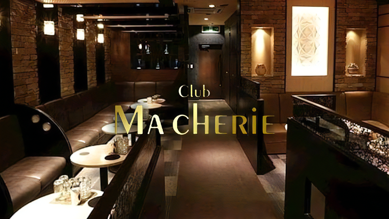 金沢市の人気キャバクラ20選　第1位　Club Macherie