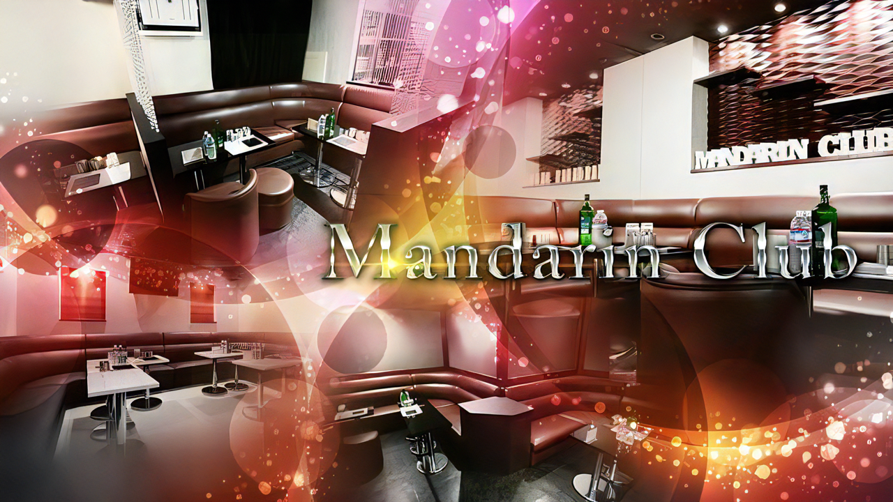 すすきのキャバクラ口コミランキング26選 第12位　Mandarin Club