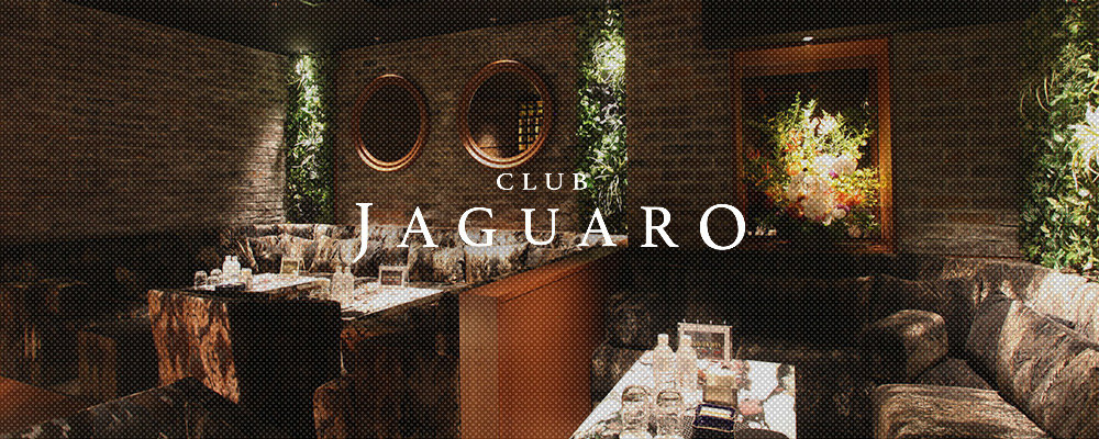 すすきのニュークラブ口コミランキング22選 第11位　CLUB Jaguaro