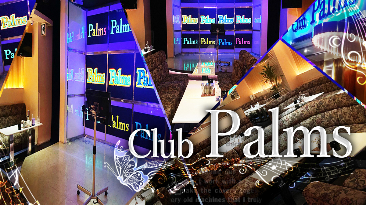 平塚のキャバクラBEST20　第5位　Club Palms