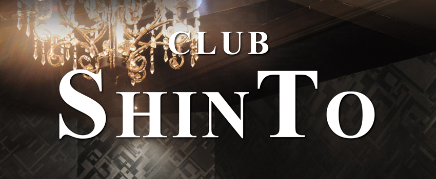 第14位　CLUB SHINTO