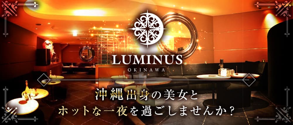第10位　Club LUMINUS