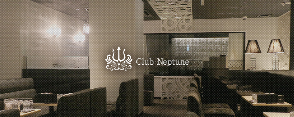 難波のキャバクラBEST20　第4位　Club Neptune