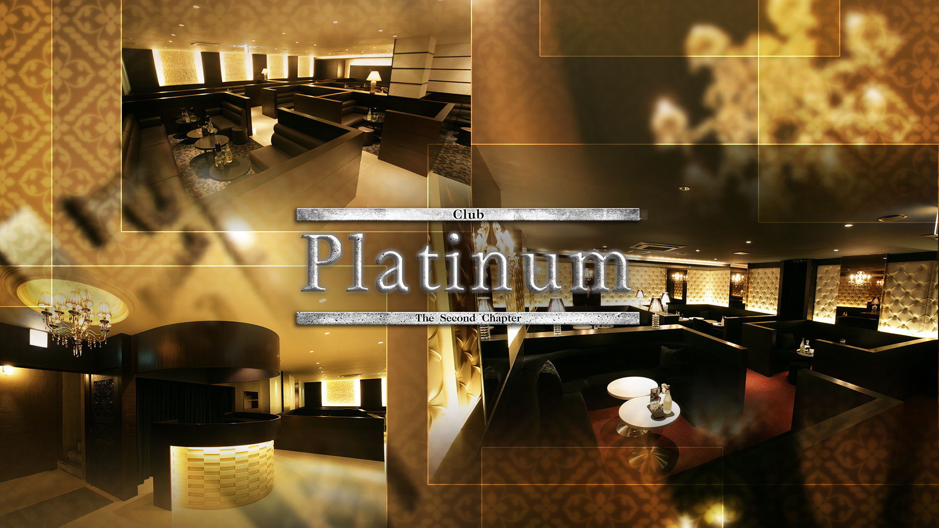 第6位　Club Platinum