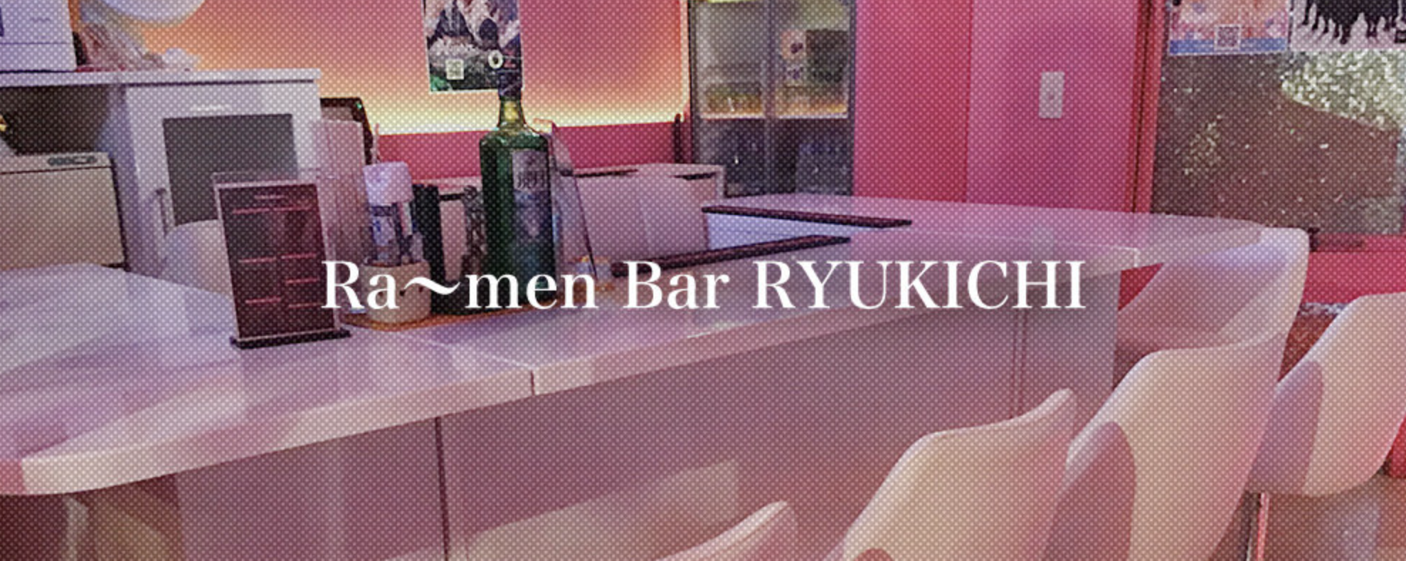 大曽根キャバクラ20選　第19位　Ra〜men Bar RYUKICHI