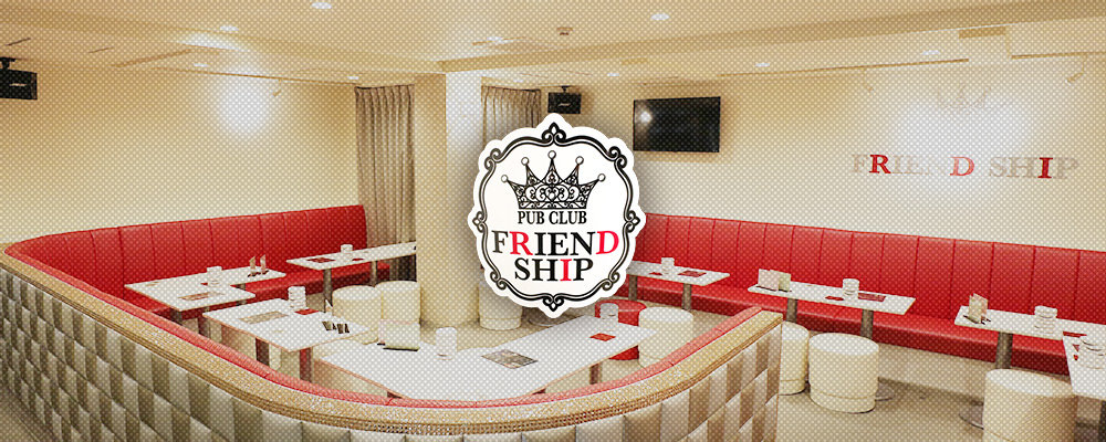 武蔵小杉周辺の人気キャバクラ20選　第5位　FRIEND SHIP