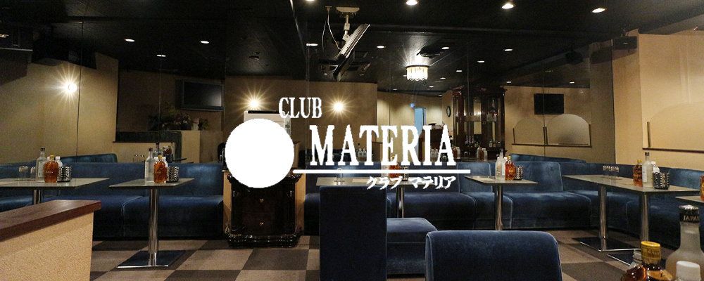 武蔵小杉周辺の人気キャバクラ20選　第9位　Club MATERIA