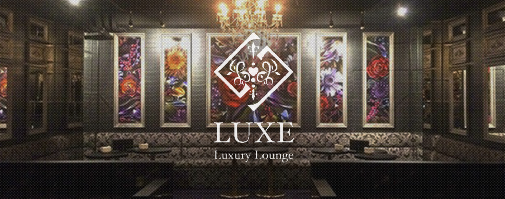 志木キャバクラおすすめ14選　第6位　Luxury Lounge LUXE