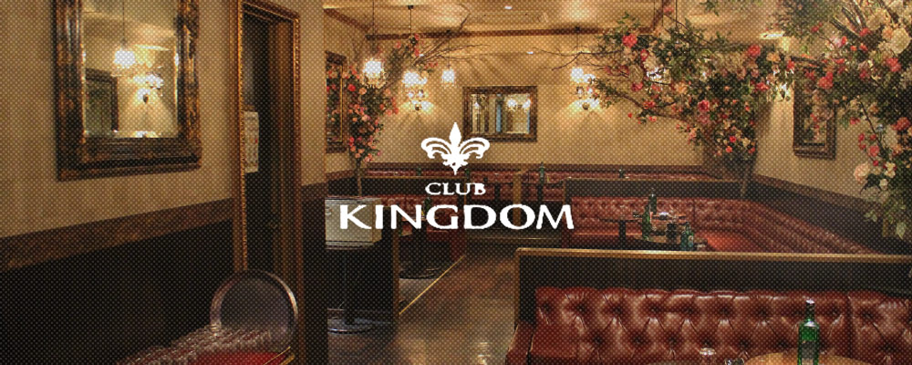 三軒茶屋の人気キャバクラ19選　第3位　CLUB KINGDOM