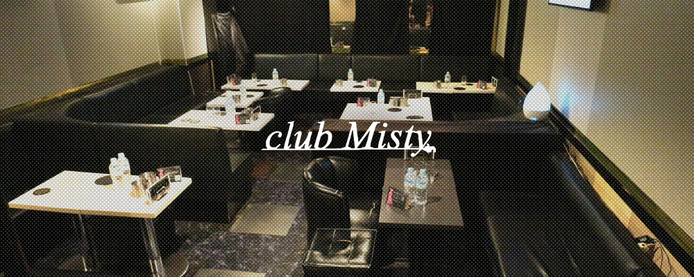 三軒茶屋の人気キャバクラ19選　第2位　Club Misty