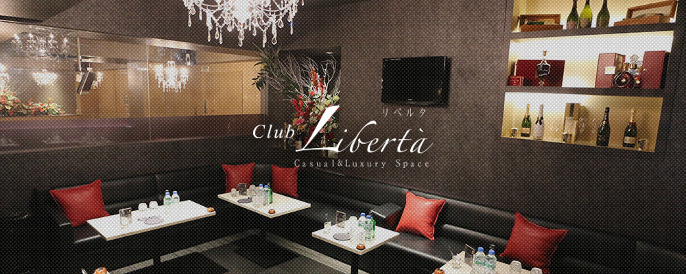 相模原の人気キャバクラ20選　第11位　CLUB Liberta ーリベルター