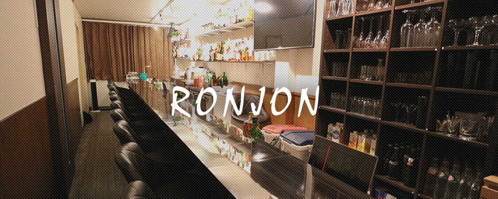 三軒茶屋の人気キャバクラ19選　第13位　Girl's Bar RON JON