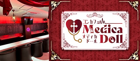 高松市　キャバクラ　第10位　メディカドール