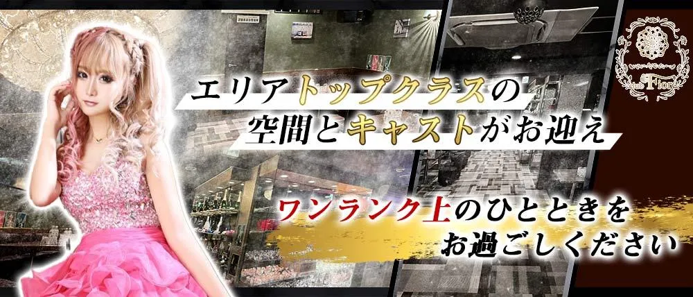 Club Fiore（クラブフィオーレ）