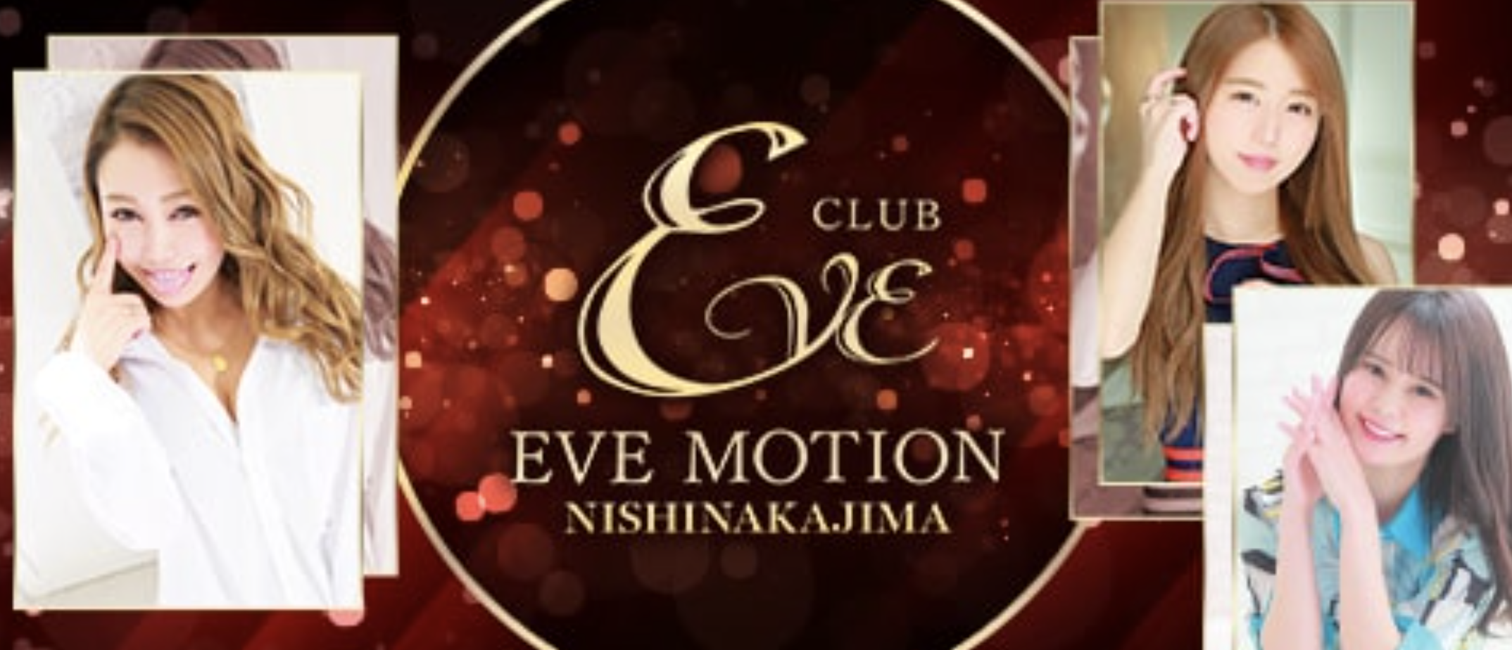 西中島キャバクラおすすめ19選　第4位　CLUB EVE MOTION