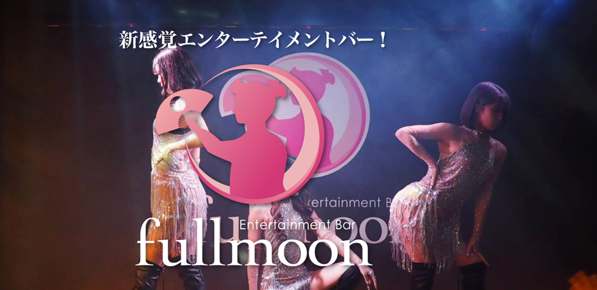 岡山県キャバクラ第20位Entertainment Bar FULLMOON 