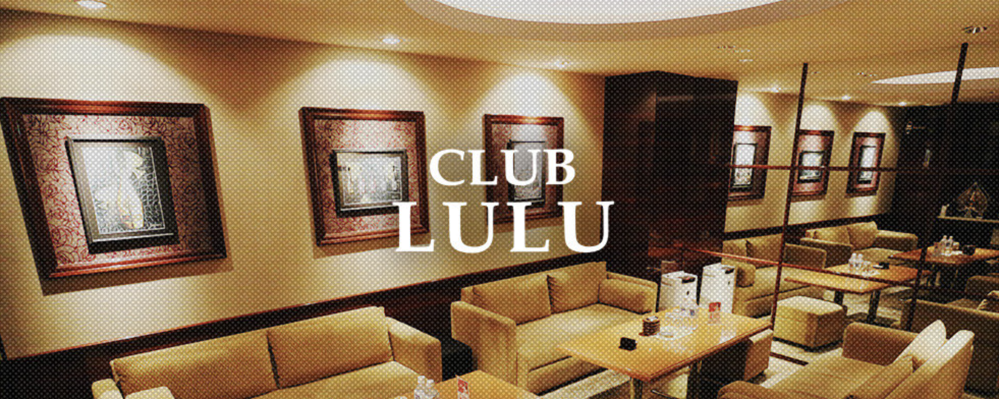 天神キャバクラおすすめ40選　第18位　CLUB LULU