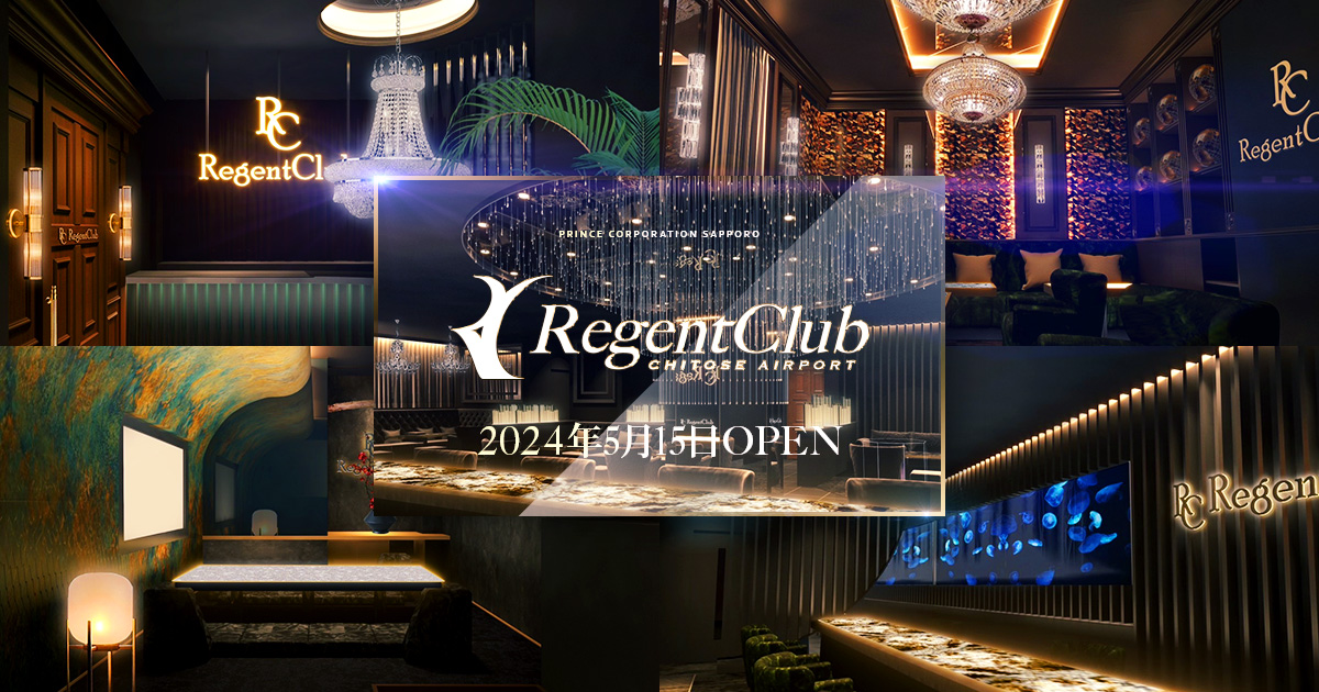 千歳市のおすすめのキャバクラBEST20　4位　Regent Club CHITOSE AIRPORT