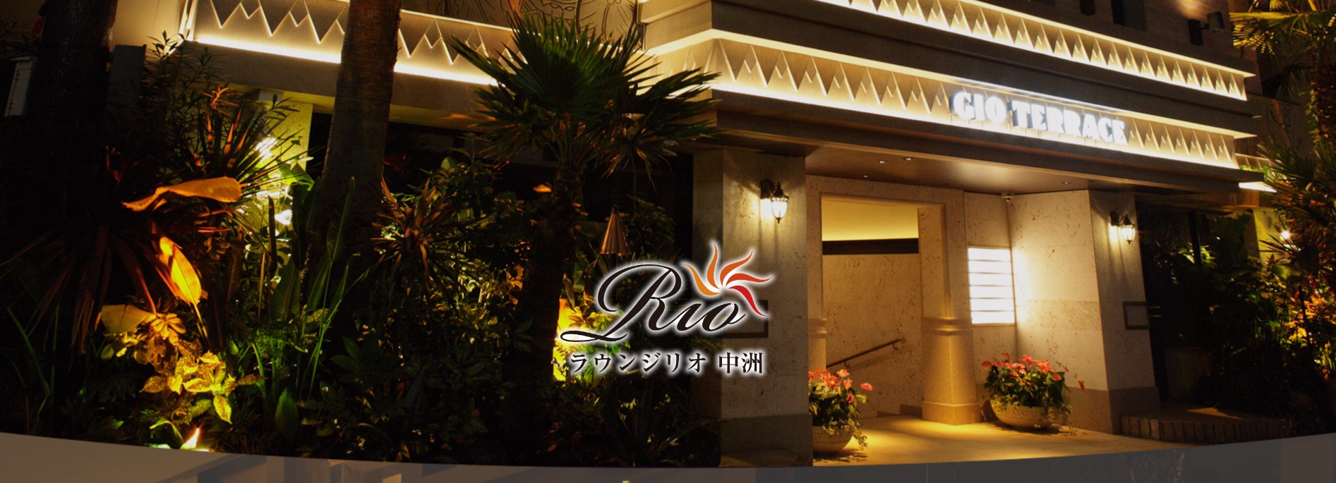 中洲のキャバクラでおすすめの人気店第6位：Lounge Rio 中洲店