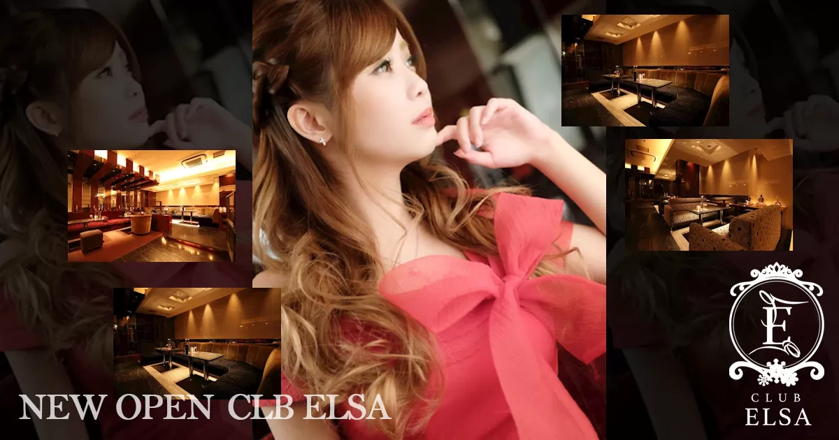 中洲のキャバクラでおすすめの人気店第3位：Club ELSA