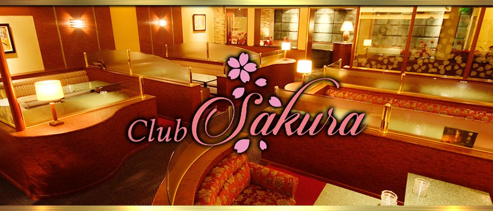 中洲　高級　キャバクラ　第10位　Club Sakura