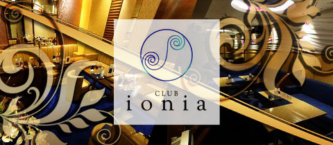 中洲のキャバクラでおすすめの人気店第12位：CLUB ionia（イオニア）