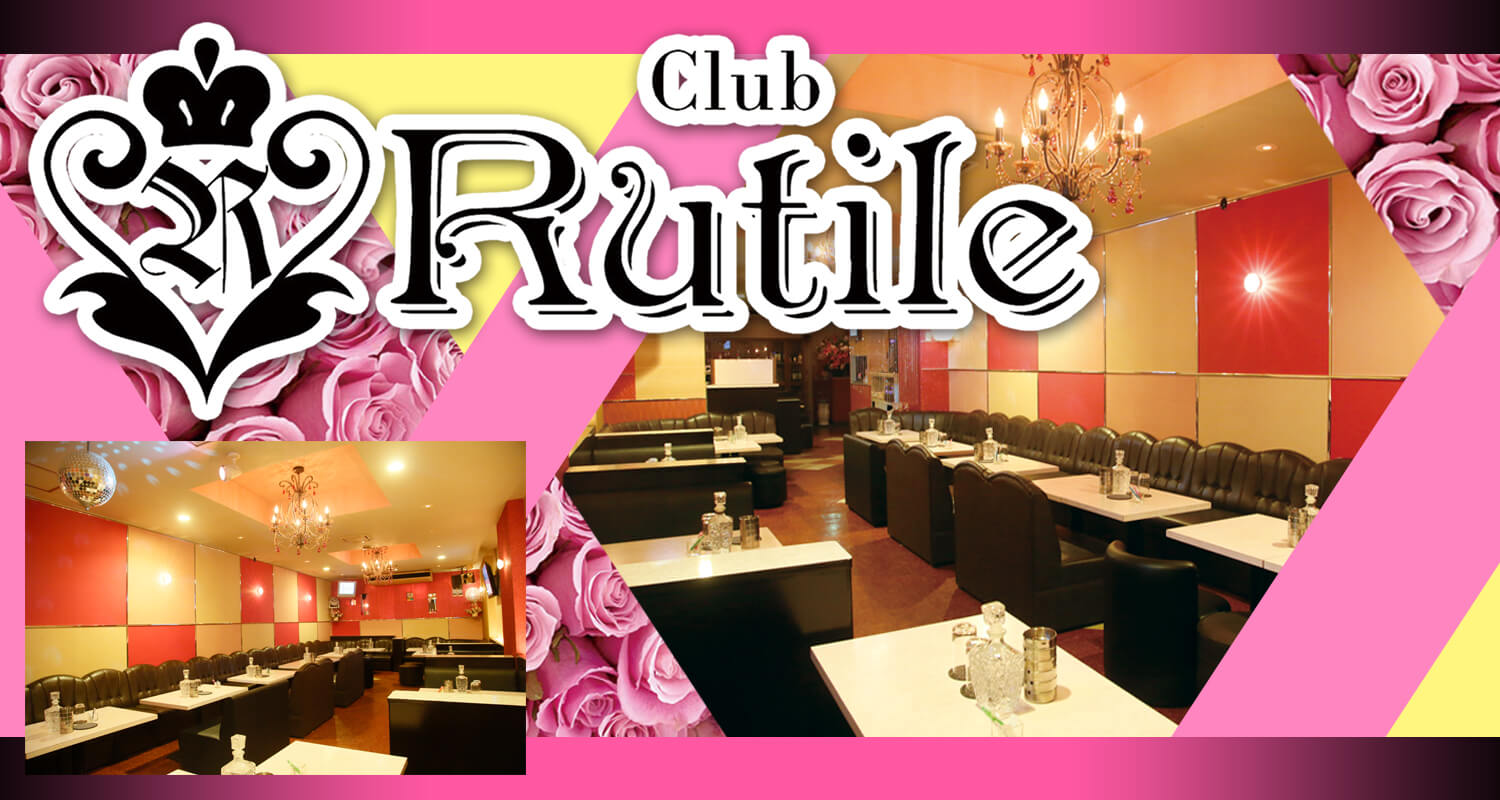 富士市　キャバクラ　第11位　Club Rutile