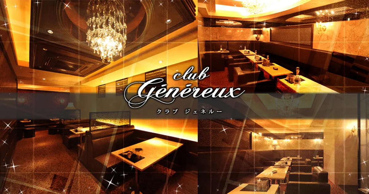 札幌の駅近ニュークラブBEST24 第18位　club Genereux