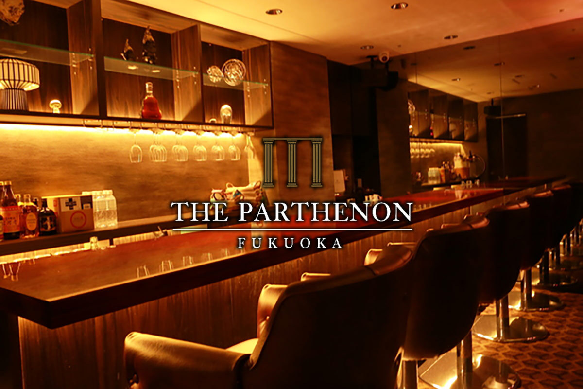 福岡のキャバクラで日曜営業しているお店Top20：第10位　THE PARTHENON FUKUOKA