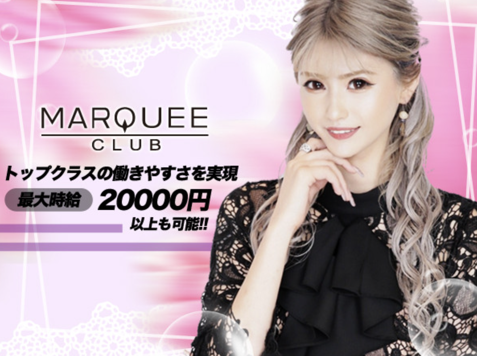 中洲キャバクラ求人BEST20　第16位　CLUB MARQUEE