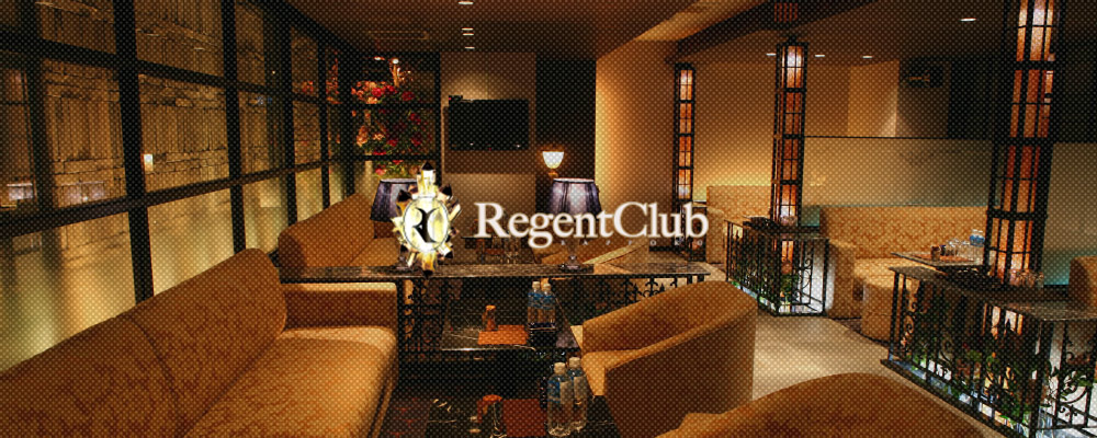 札幌の駅近ニュークラブBEST24 第23位　Regent Club