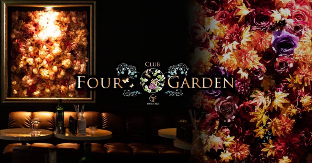 権堂　キャバクラ　第7位　CLUB FOUR GARDEN