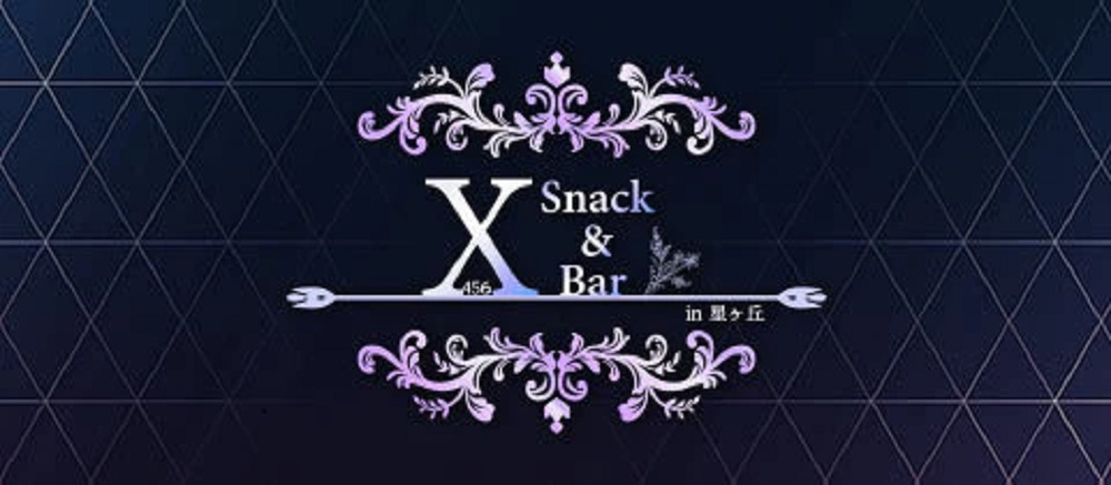 日進のおすすめキャバクラ第7位：Snack&Bar X 456 in 星ヶ丘