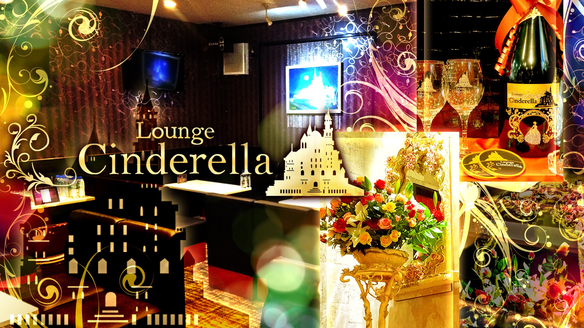 富士吉田市　キャバクラ　第2位　Lounge Cinderella