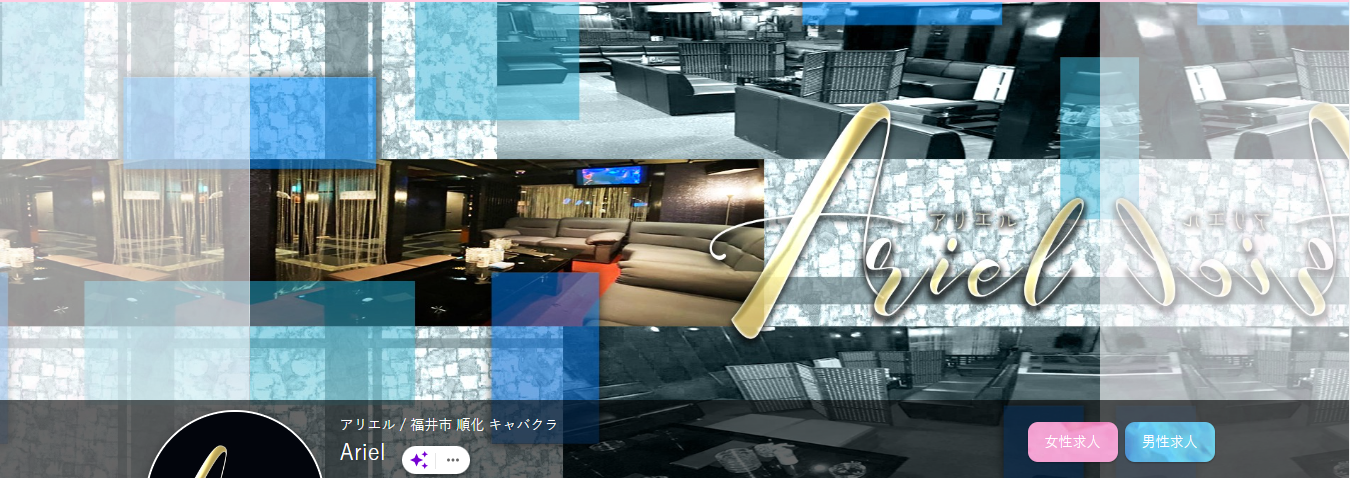敦賀市のおすすめキャバクラ第8位　Ariel