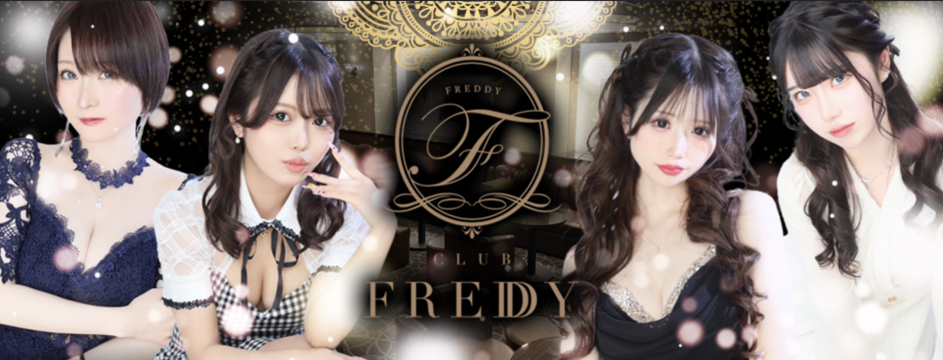 両替町 キャバクラBEST20　第15位　CLUB FREDDY