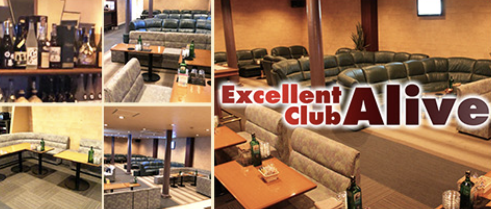 島田市 キャバクラBEST5　第1位　Excellent Club Alive