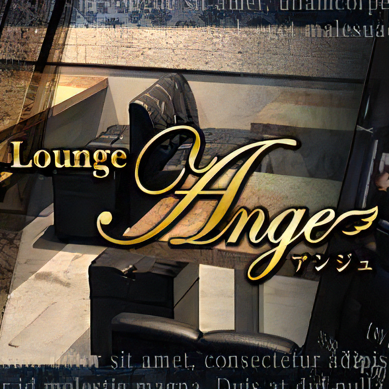 焼津市　キャバクラ　第4位　Lounge Ange