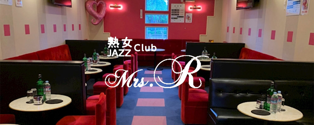 大町　キャバクラ　第9位　Mrs R