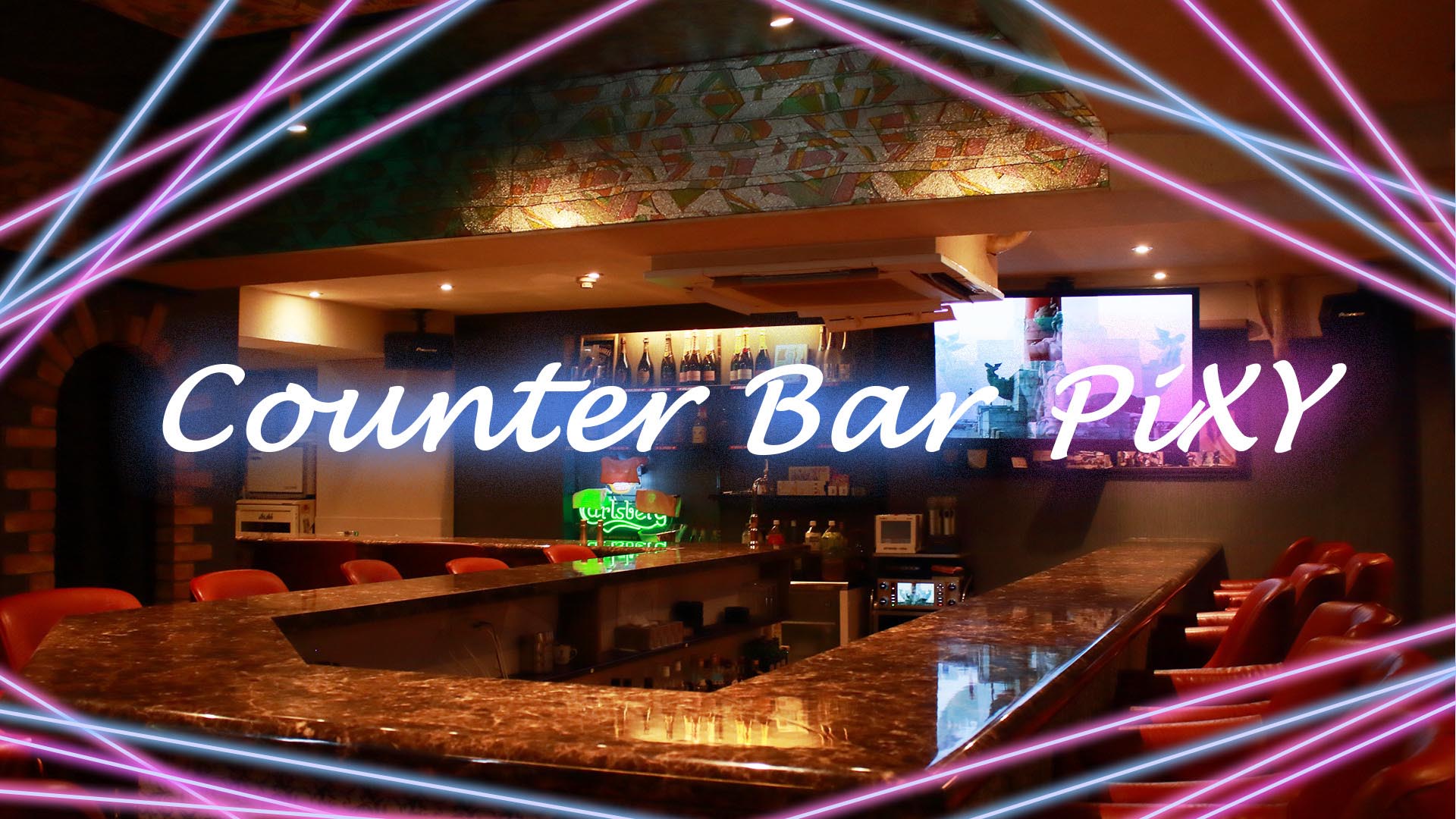 たまプラーザおすすめのキャバクラ・スナック第3位 Counter Bar PiXY