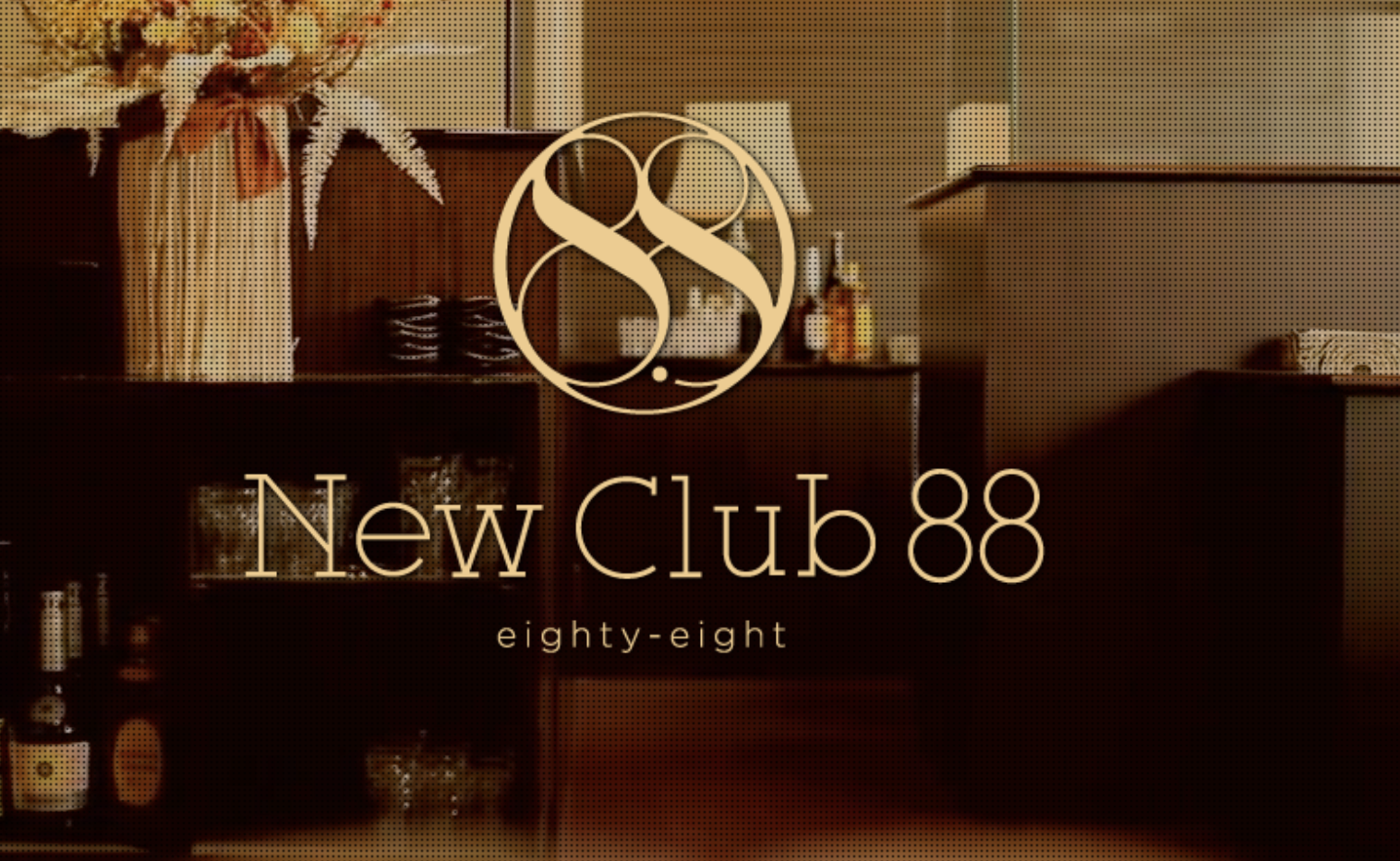 鹿児島県 キャバクラBEST20　第6位　New Club 88