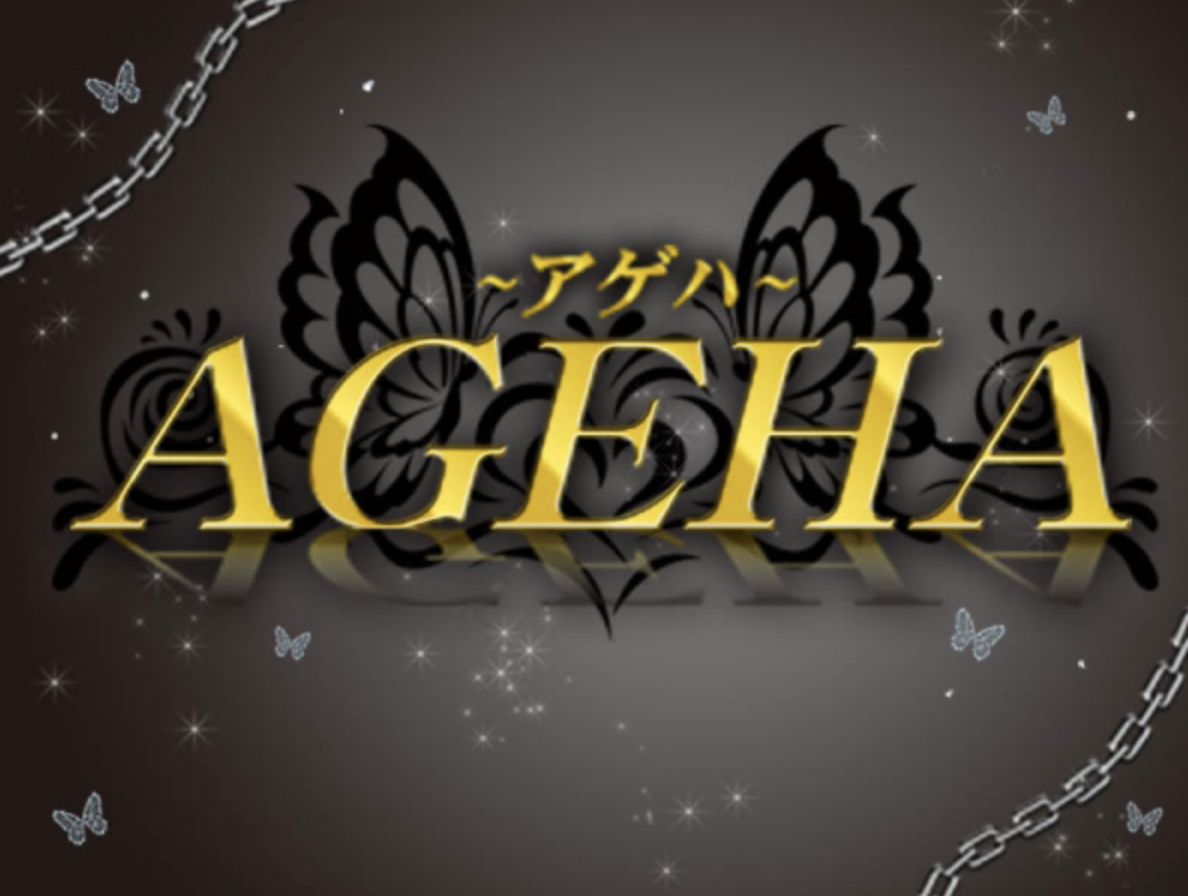 小禄のキャバクラ・ガールズバー・スナックおすすめ第7位：AGEHA